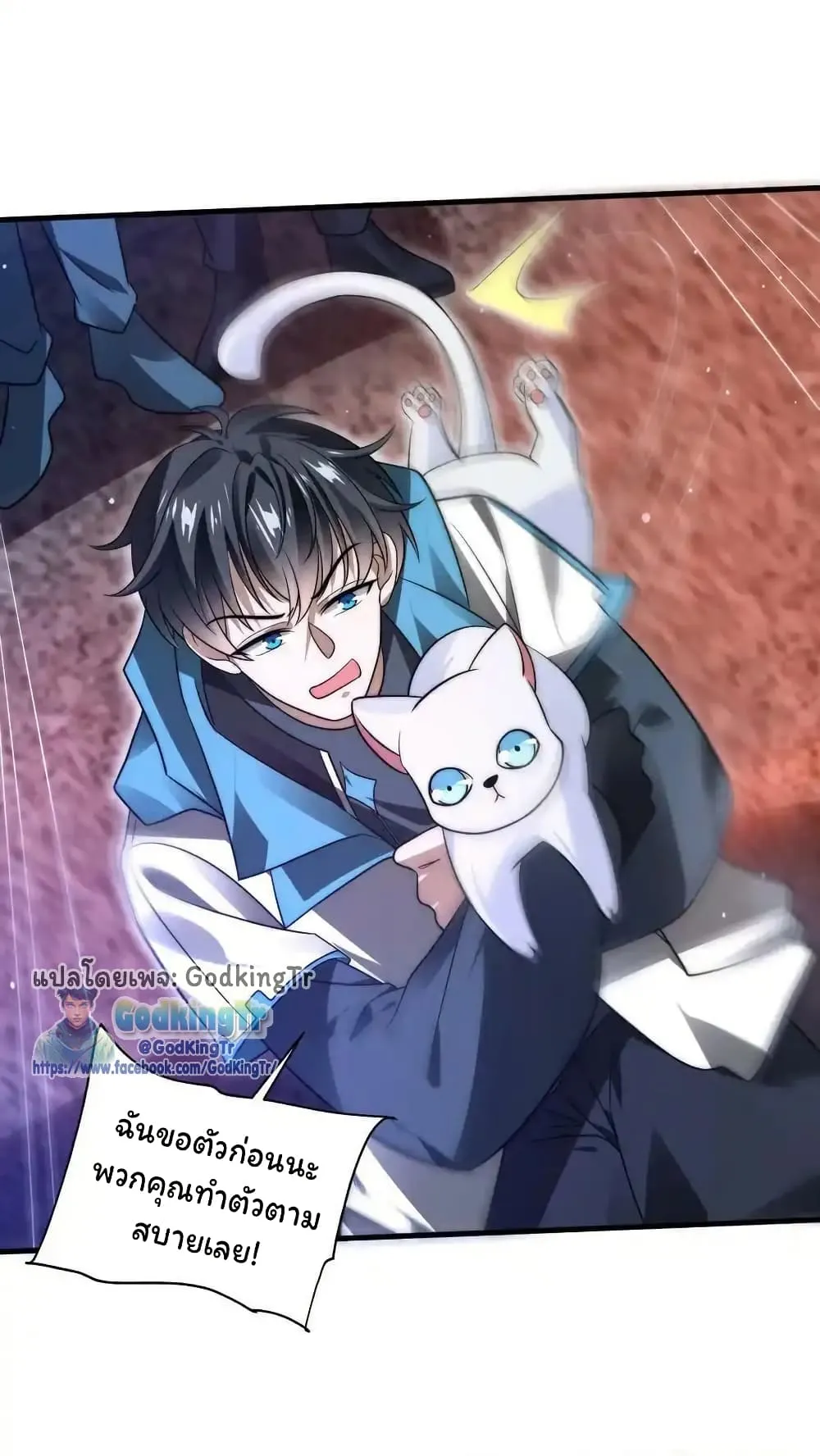 Stockpiling Ten Thousand Tons of Pork During the Apocalypse ตอนที่ ตอนที่ 89 รูปที่ 25