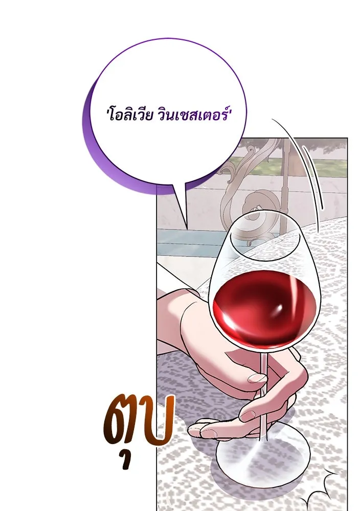 แด่ชู้รักของสามี ตอนที่ 22 รูปที่ 29