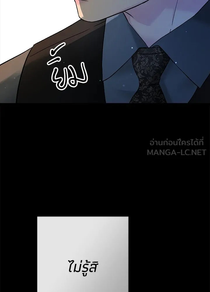 องค์ชายผู้อื้อฉาว ตอนที่ 103 รูปที่ 21