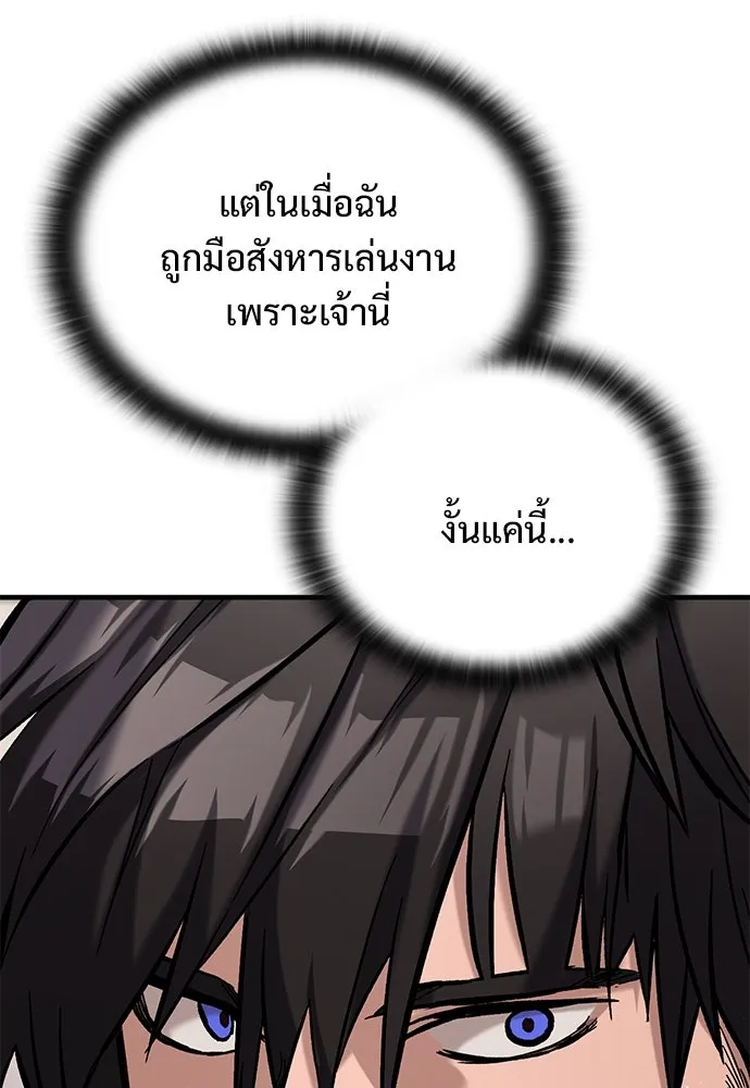 อัศวินวันเดียว ตอนที่ 6 รูปที่ 49