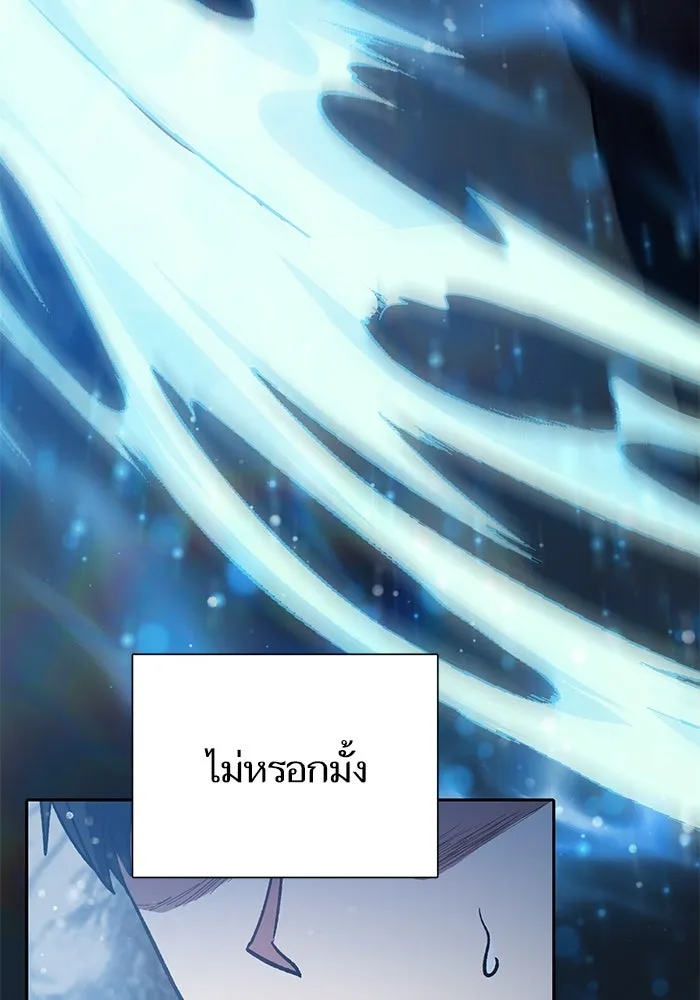 My S-Class Hunters ตอนที่ 81 สิ่งที่ถูกตัดออกไป (1) รูปที่ 74