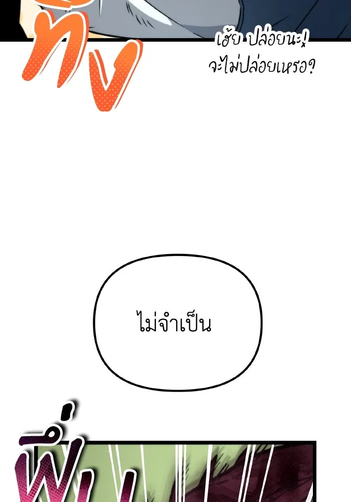 การแข่งขันของผู้เกิดใหม่ ตอนที่ 45 รูปที่ 62