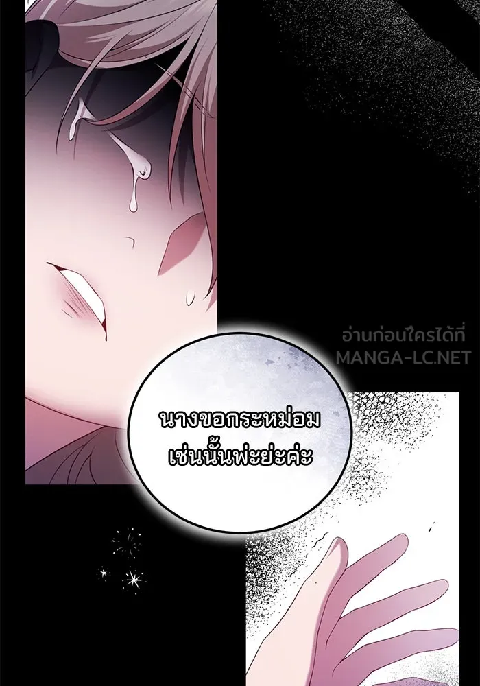 แผนหย่าสามีทรราช ตอนที่ 51 รูปที่ 36