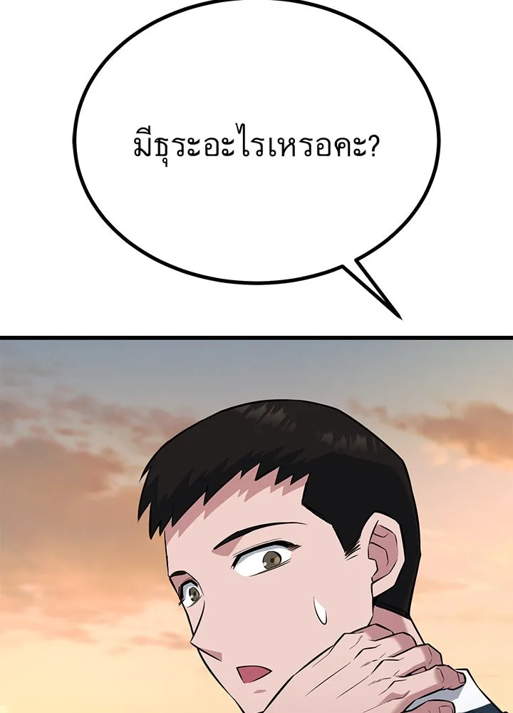 ราชาลานประลอง ตอนที่ 22 รูปที่ 58