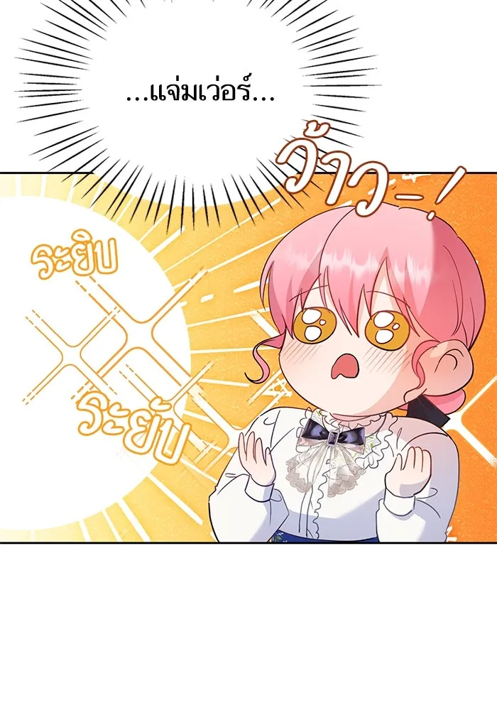 หวานใจสุดโหดโหมดเชื่อง ตอนที่ 46 รูปที่ 67