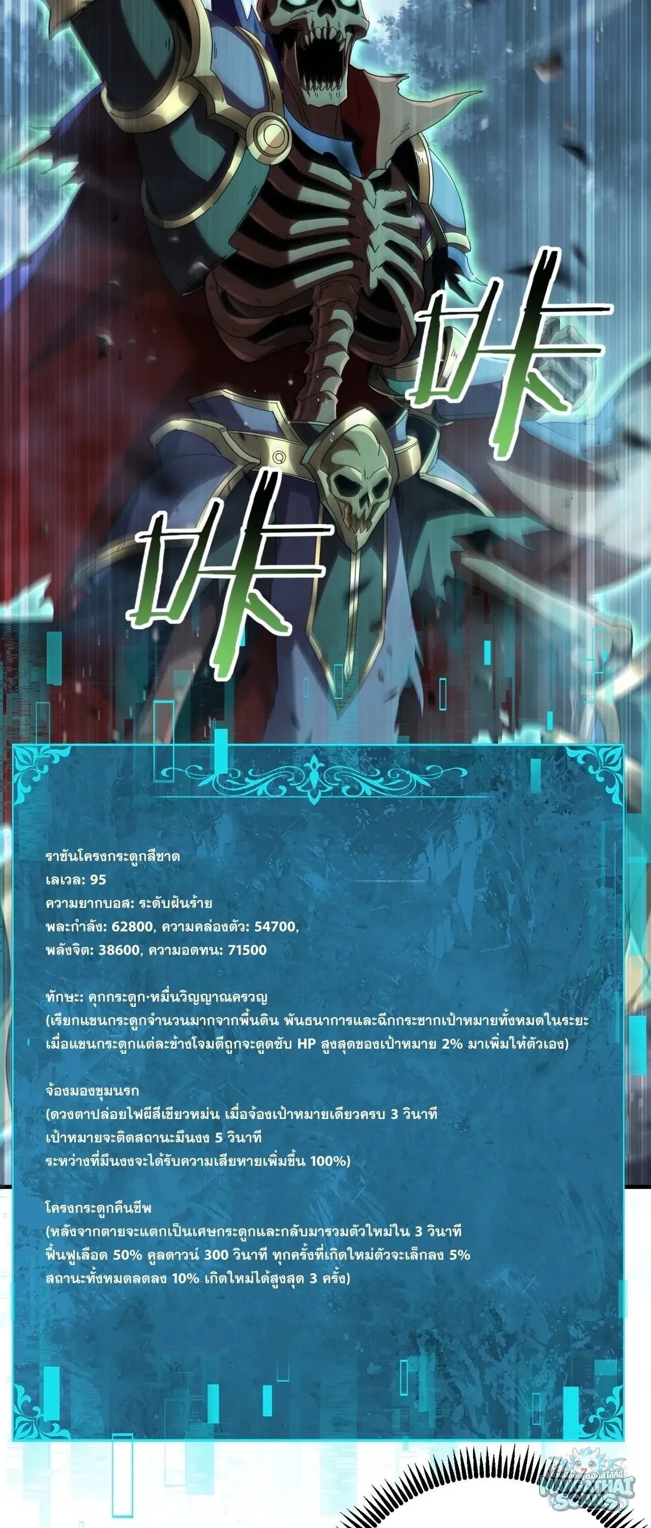 I am Drako Majstor ไหนใครว_าผ_ค_มม_งกร เป_นอาช_พท_อ_อนแอท_ส_ดไงล_ะ ตอนที่ ตอนที่ 242 รูปที่ 12