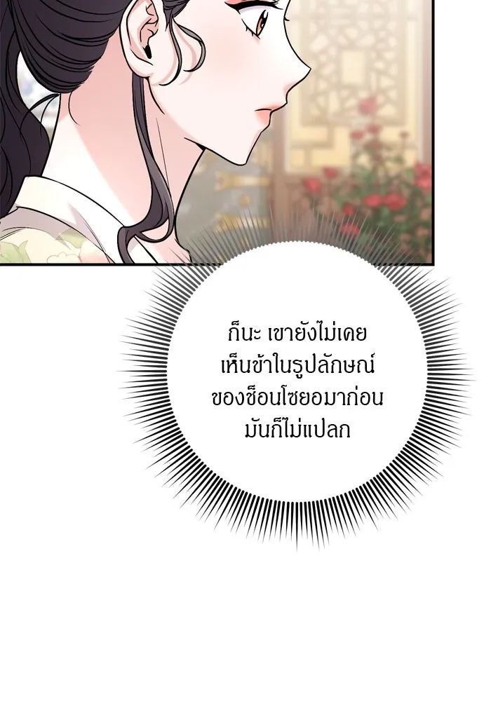 ข้าเนี่ยนะเป็นพระสนม ตอนที่ 57 กลิ่นดอกบ๊วยหอมเนอะ รูปที่ 56
