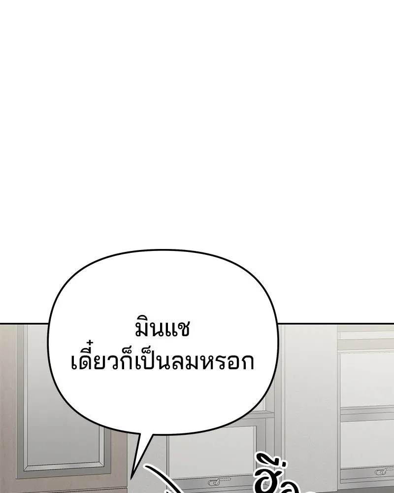 จ้า แม่คนสวย ตอนที่ 2 รูปที่ 203