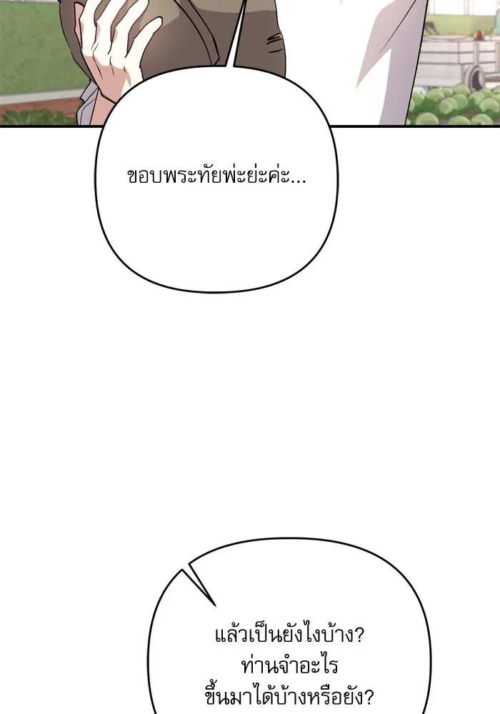 เกิดใหม่คราวนี้ ขอเป็นคนดีดูสักครั้ง ตอนที่ 101 รูปที่ 41