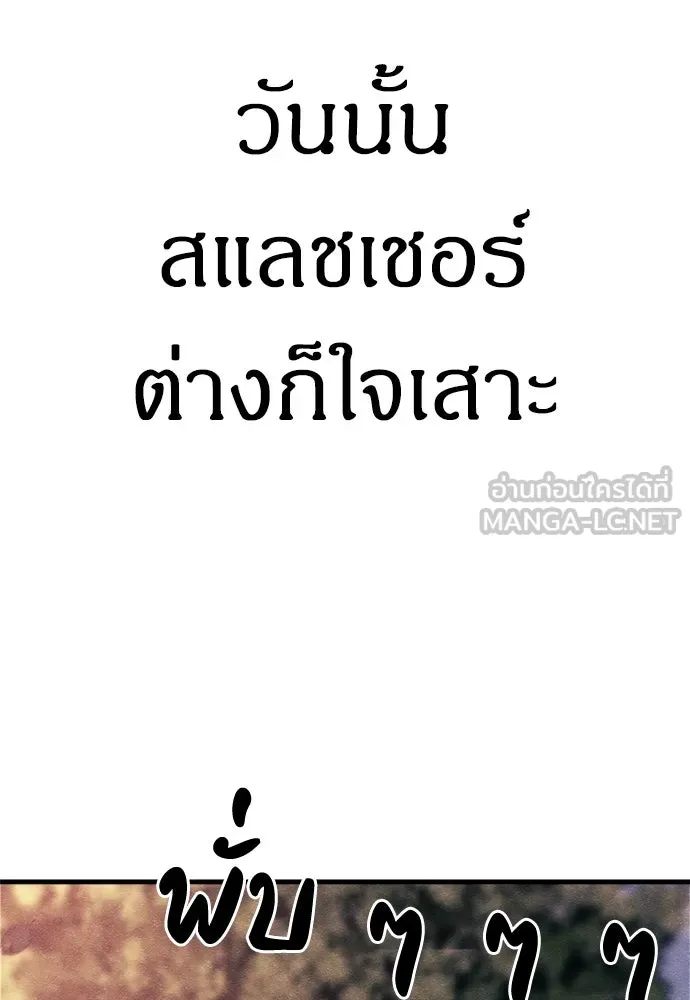 Zombie X Slasher ตอนที่ 61 รูปที่ 129