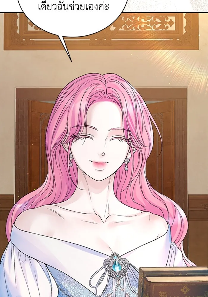 ไหนบอกว่าฉันใกล้ตาย ตอนที่ 83 รูปที่ 94