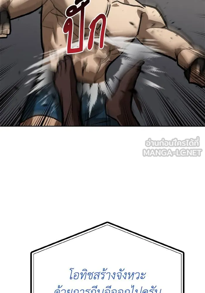 ราชาแห่งอ็อกทากอน ตอนที่ 158 รูปที่ 52