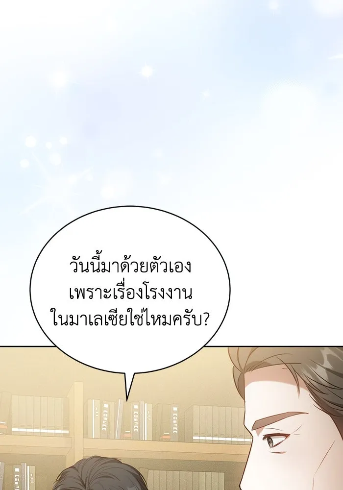 ละลายรักให้ล้นใจ ตอนที่ 64 รูปที่ 14