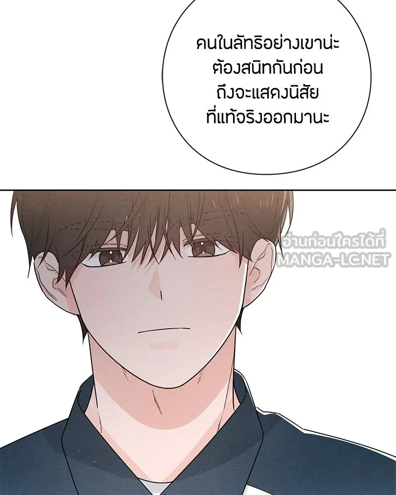 เป็นวัยรุ่นมันเหนื่อย ตอนที่ 45 รูปที่ 84