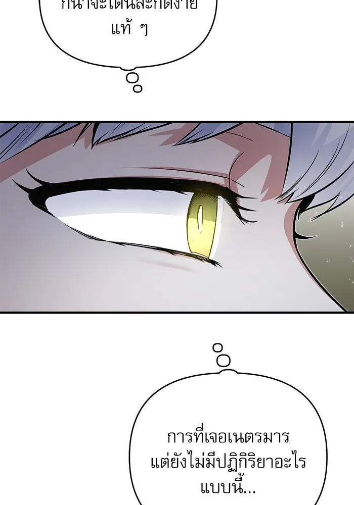 ศาสตราจารย์จำเป็นแห่งอะคาเดมี ตอนที่ 9 รูปที่ 10