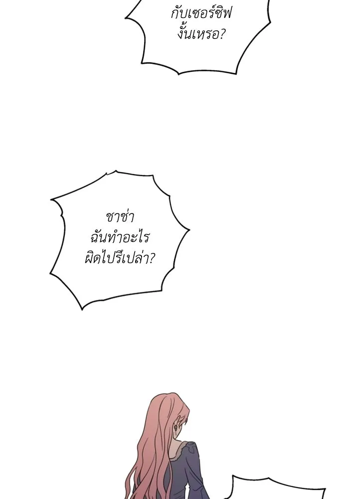 ครอบครัวสามีเห็นทีจะคลั่งรัก ตอนที่ 4 รูปที่ 26