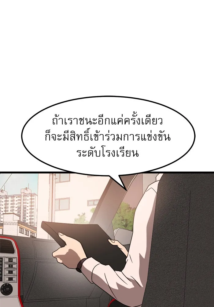 Double Click ตอนที่ 32 รูปที่ 110