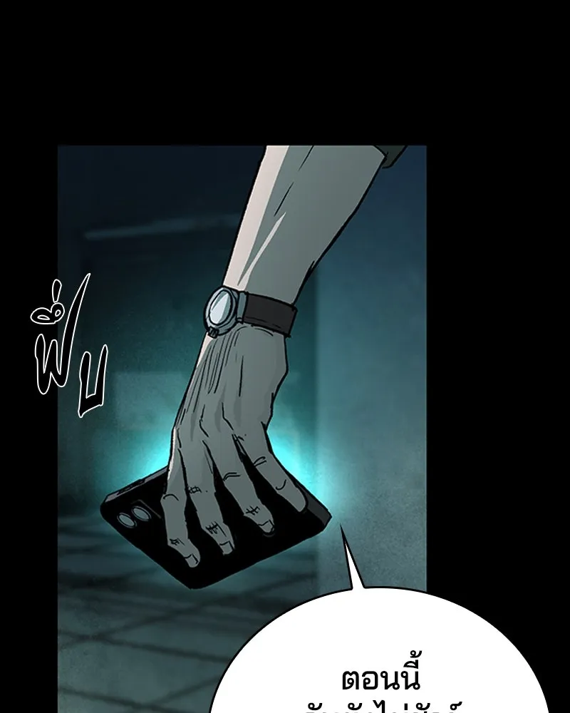เกาลูน  ซาโรกา ตอนที่ 18 รูปที่ 179