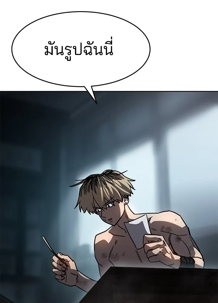 กฎเหล็กบ้านสายลับ ตอนที่ 14 รูปที่ 167