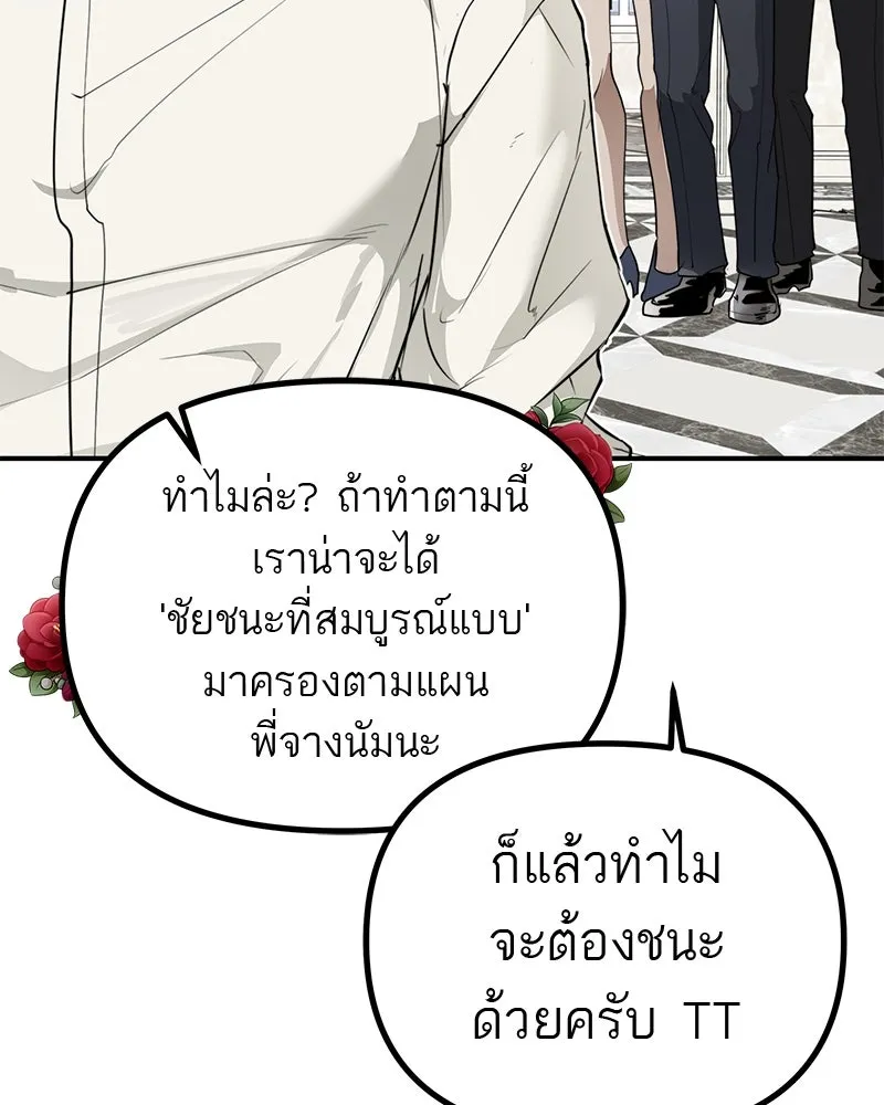 สี่สาวชาวกี ตอนที่ 26 การสารภาพรัก รูปที่ 4