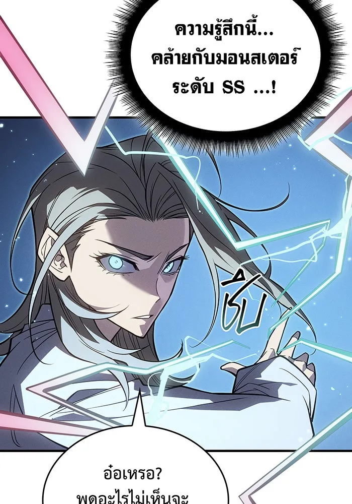 เกิดใหม่พร้อมพลังแห่งราชัน ตอนที่ 78 รูปที่ 176