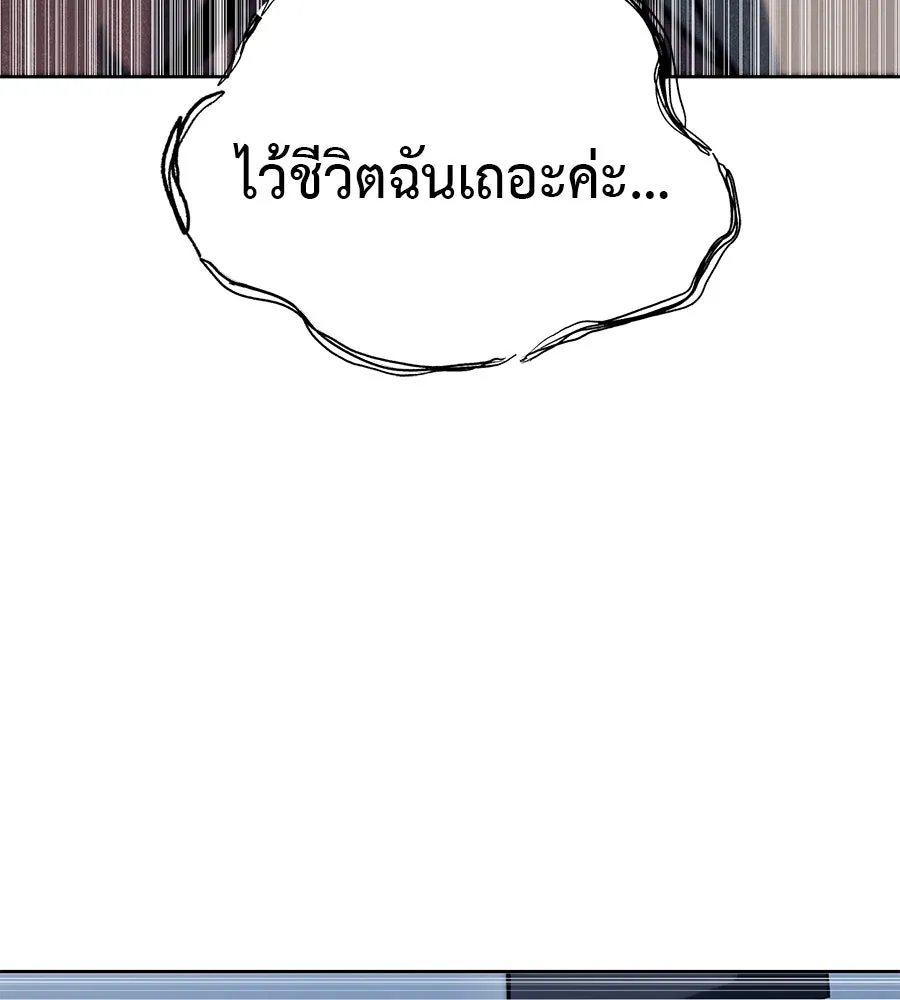 มัจจุราชชุดแดง ตอนที่ 1 รูปที่ 109