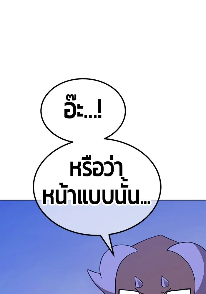 +99 ท่อนไม้พร้อมบวก ตอนที่ 10 มังกรเรียกหากายาร์โด (1) รูปที่ 62