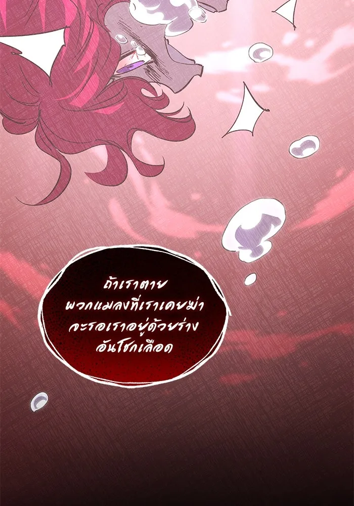 ฟิลเลียโรเซ่กับคำทำนายแห่งมงกุฎหนาม ตอนที่ 77 รูปที่ 68