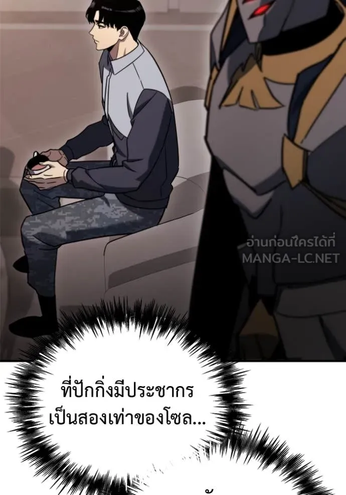 โกดังลับหลังโลกแตก ตอนที่ 42 รูปที่ 41