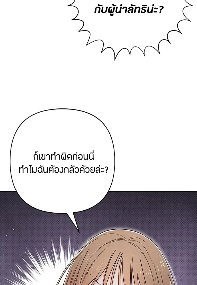 เป็นวัยรุ่นมันเหนื่อย ตอนที่ 97 รูปที่ 20