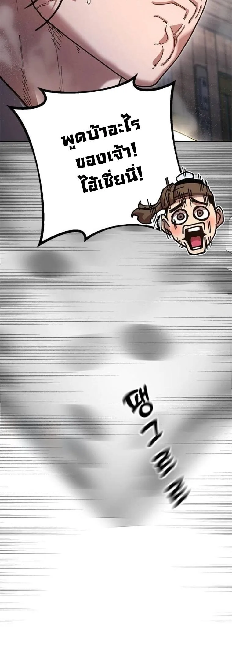 Chronicles of the Lazy Sovereign บ_นท_กของราชาจอมข_เก_ยจ ตอนที่ ตอนที่ 23 รูปที่ 44