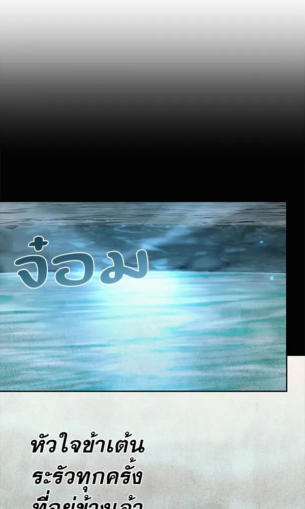 พอแล้วขันที อยากมีเจ้าโลก ตอนที่ 19 รูปที่ 101