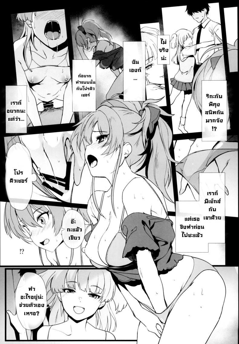 Doujin-Lc- อ่าน โดจิน มังฮวา เกาหลี ญี่ปุ่น จีน แปลไทย ครั้งแรกก็ติดใจ (C103) [Trinity Kyoudan (Yodare)] Jougasaki Mika no Shimai Jijou Mika Jougasaki's Sisterly Dilemma (THE IDOLM@STER CINDERELLA GIRLS) ตอนที่ 1 2 3 4 5 6 7 8 9 10 11 12 13 14 ฟรี ไม่มีโฆษณา อ่าน โดจิน Manhwa เกาหลี ญี่ปุ่น จีน เรามีครบ คัดมาให้เน้นๆ โดจิน 18+ รับประกันความฟินโดย  Doujin Lc