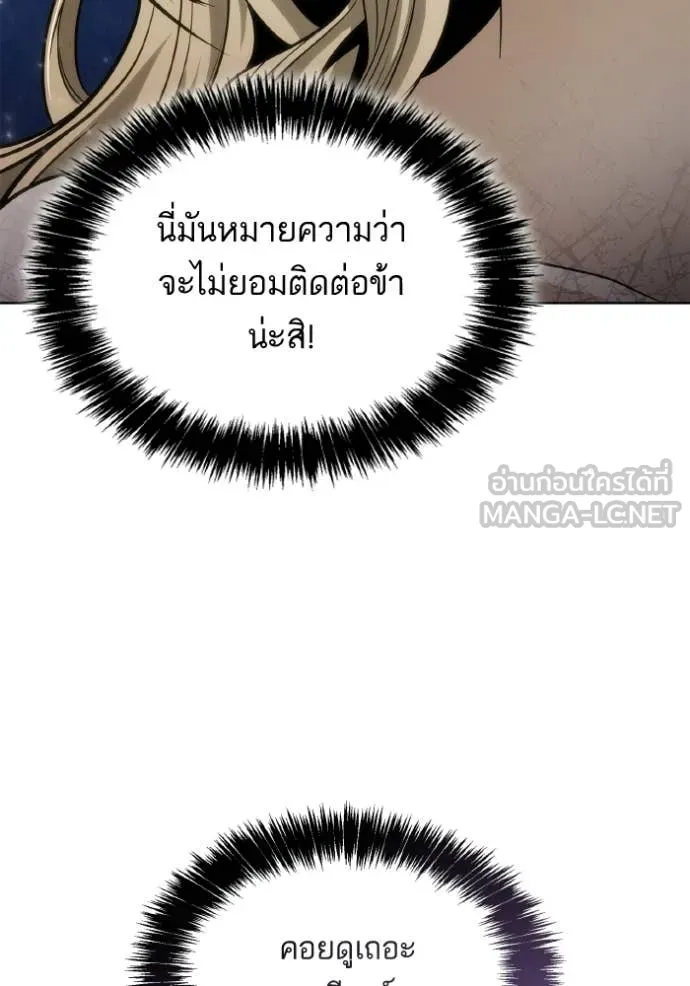 ชาตินี้น้องขอ ตอนที่ 178 รูปที่ 39