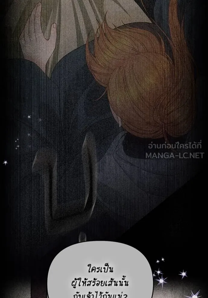 การแต่งงานครั้งใหม่ ตอนที่ 209 รูปที่ 39