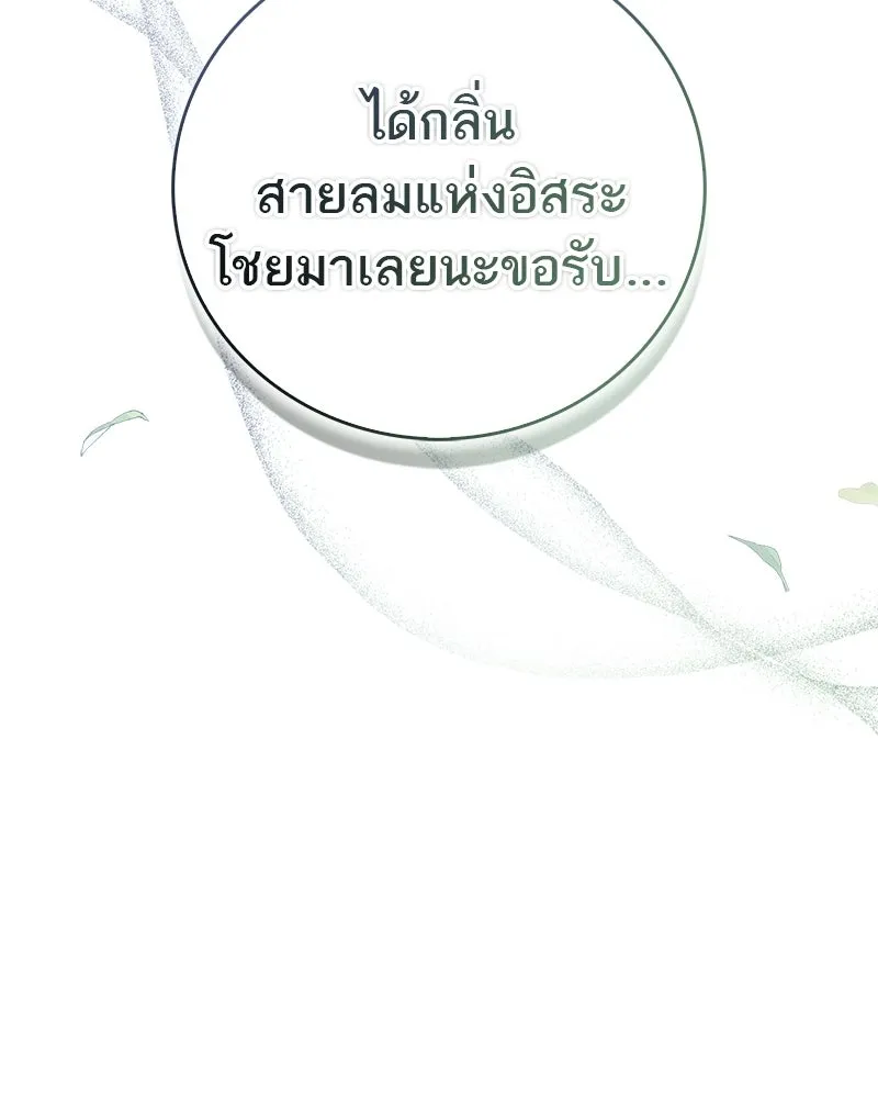 สุดยอดเทรนเนอร์แห่งยุทธภพ ตอนที่ 78 หลบหนี รูปที่ 137