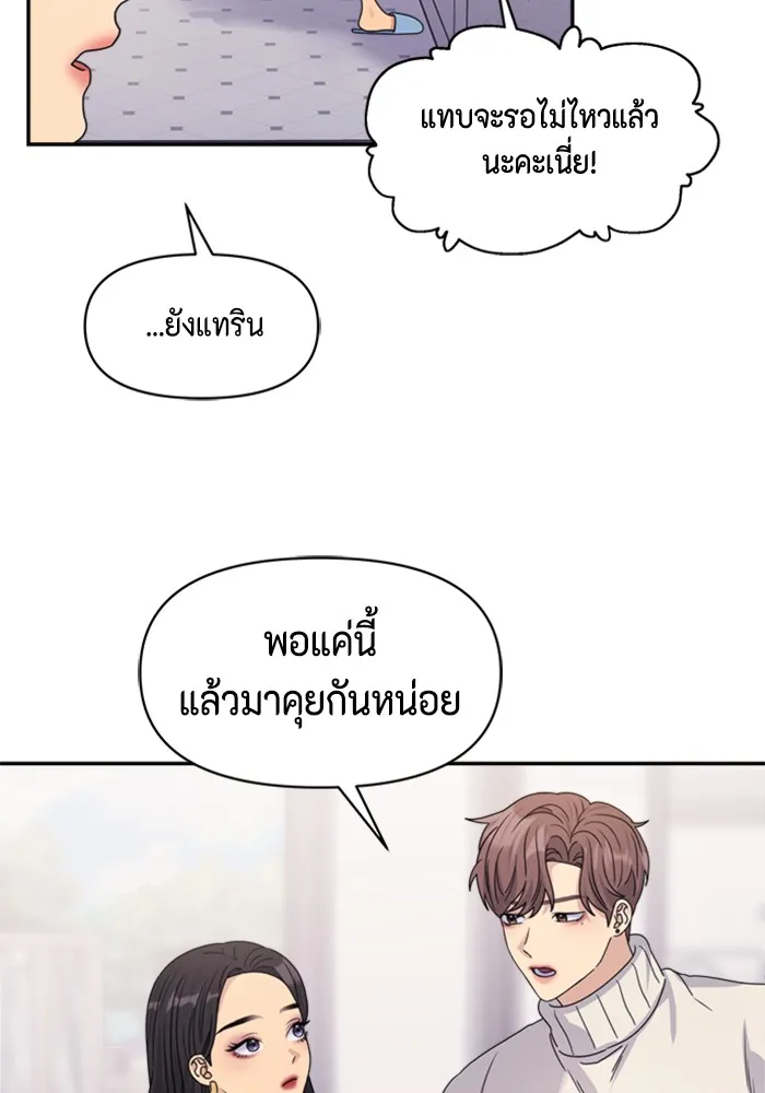 Couple Breaker ตอนที่ 16 รูปที่ 106