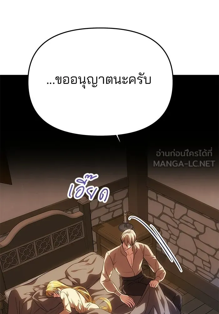เกมรักจับสามี ตอนที่ 74 รูปที่ 129
