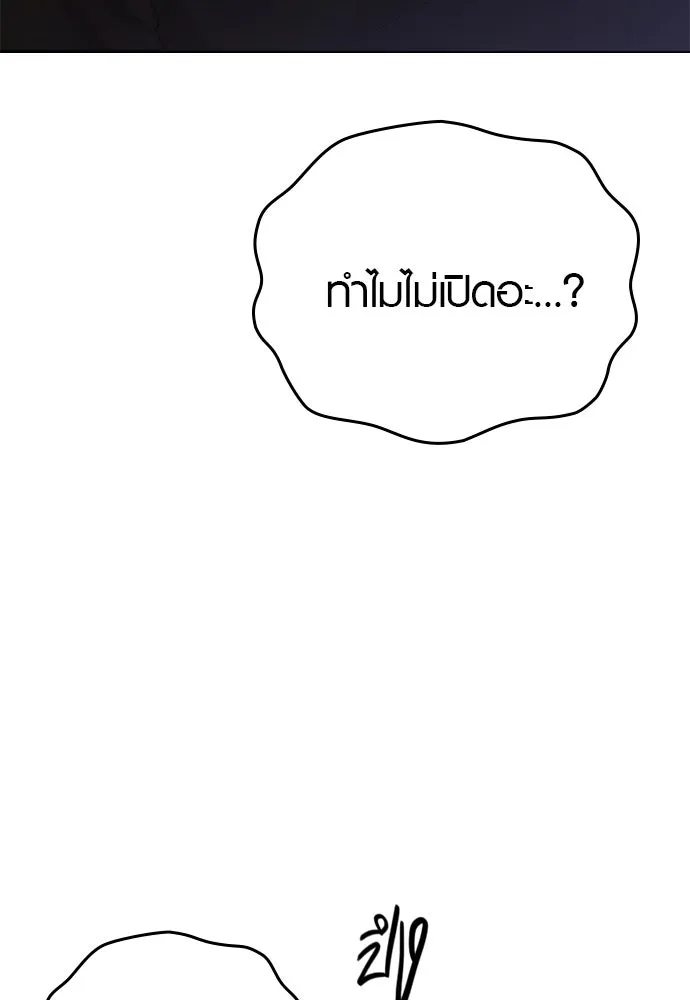 บันทึกรักลูกสาวเจ้าพ่อ ตอนที่ 34 รูปที่ 65