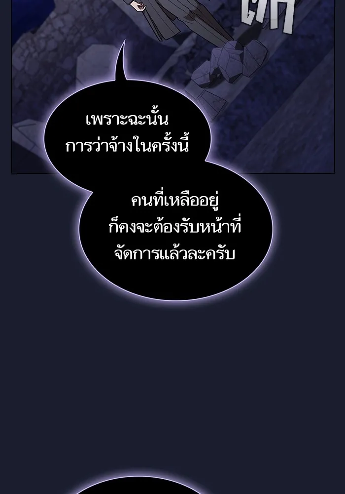 ผู้เล่นขั้นเทพแห่งหอคอยฝึกสอน ตอนที่ 184 รูปที่ 62
