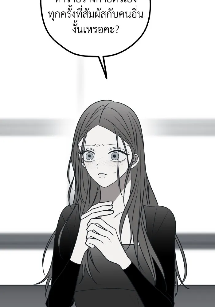 รักนี้ไม่มีรีไซเคิล ตอนที่ 76 รูปที่ 107