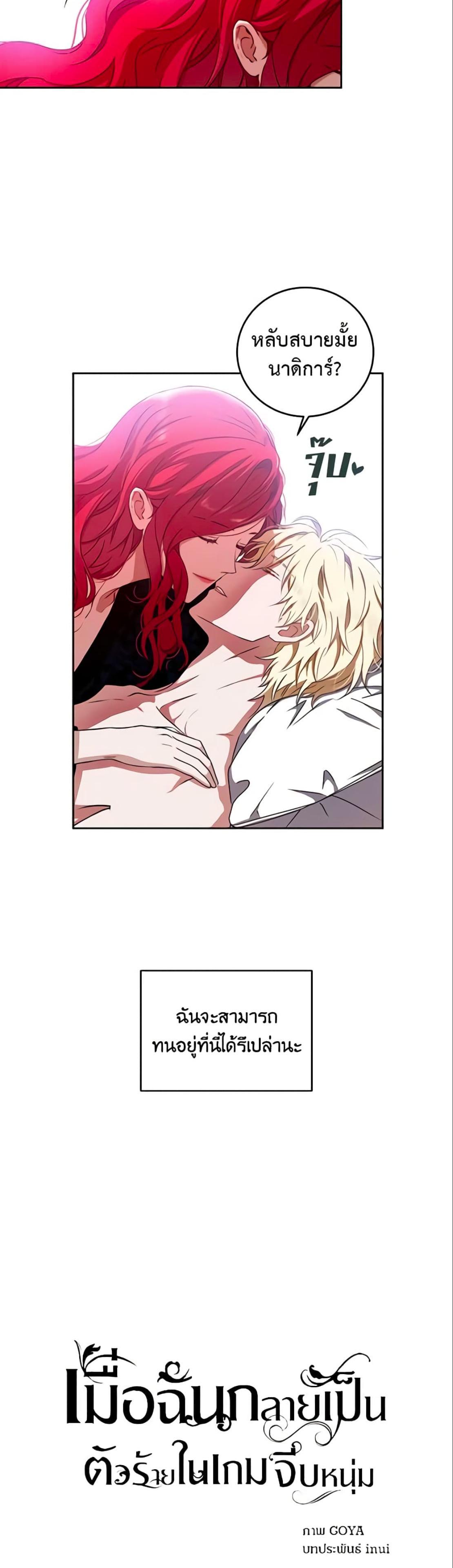 Manga-lc-com อ่านมังงะ อ่านการ์ตูน ออนไลน์ ฟรี I Fell into a Reverse Harem Game! ตอนที่ 1 2 3 4 5 6 7 8 9 10 11 12 13 14 ฟรี ไม่มีโฆษณา Manga-lc - อ่าน มังงะ อ่าน การ์ตูน ออนไลน์ อ่านมังงะ ฟรี