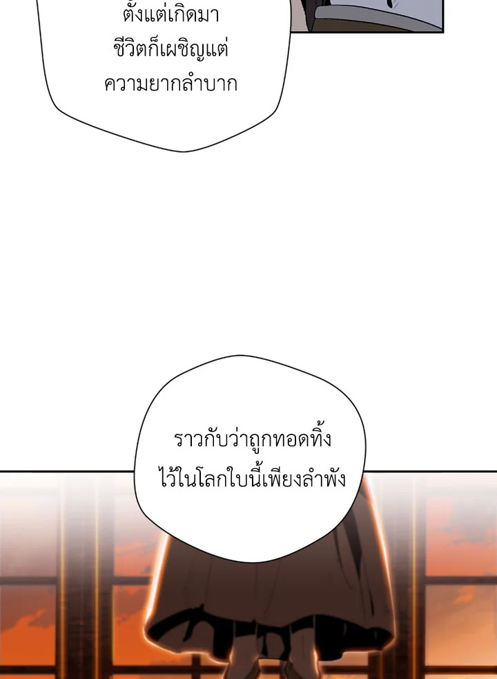 พลทหารโครงกระดูกผู้ม ตอนที่ 80 รูปที่ 82