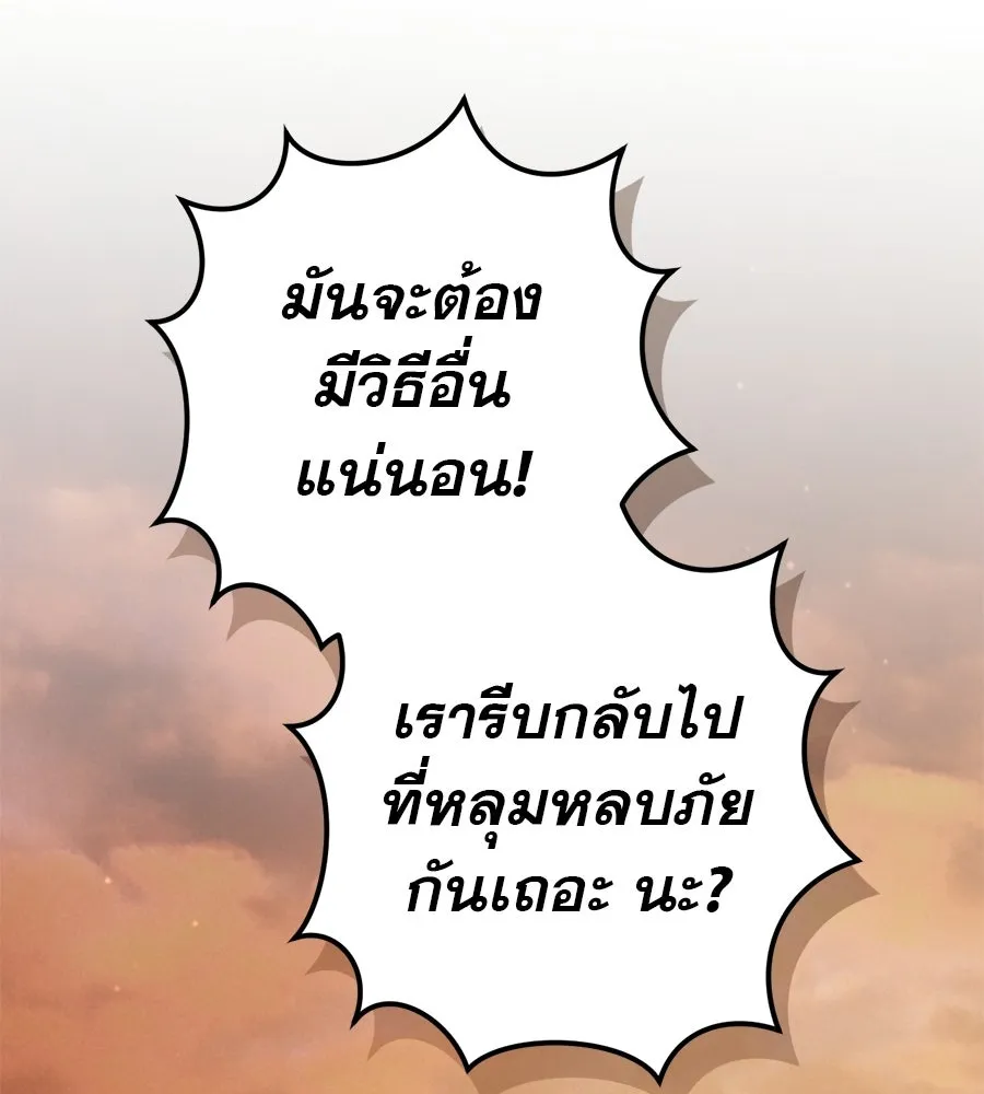 เรือนจำรัก ตอนที่ 89 รูปที่ 128