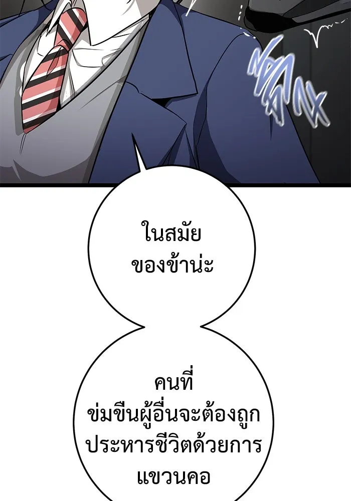 ราชินีนักบู๊ ตอนที่ 37 รูปที่ 77