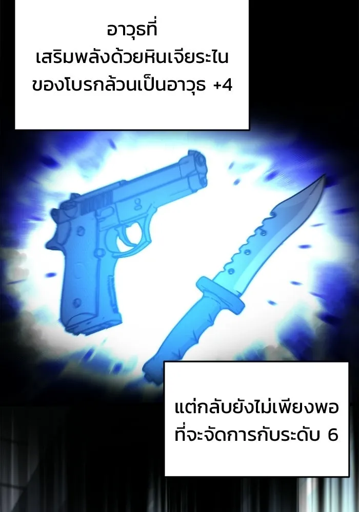 โกดังลับหลังโลกแตก ตอนที่ 70 รูปที่ 86