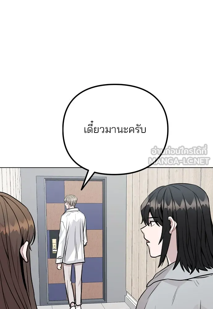 รักผิดแผน ตอนที่ 42 รูปที่ 45