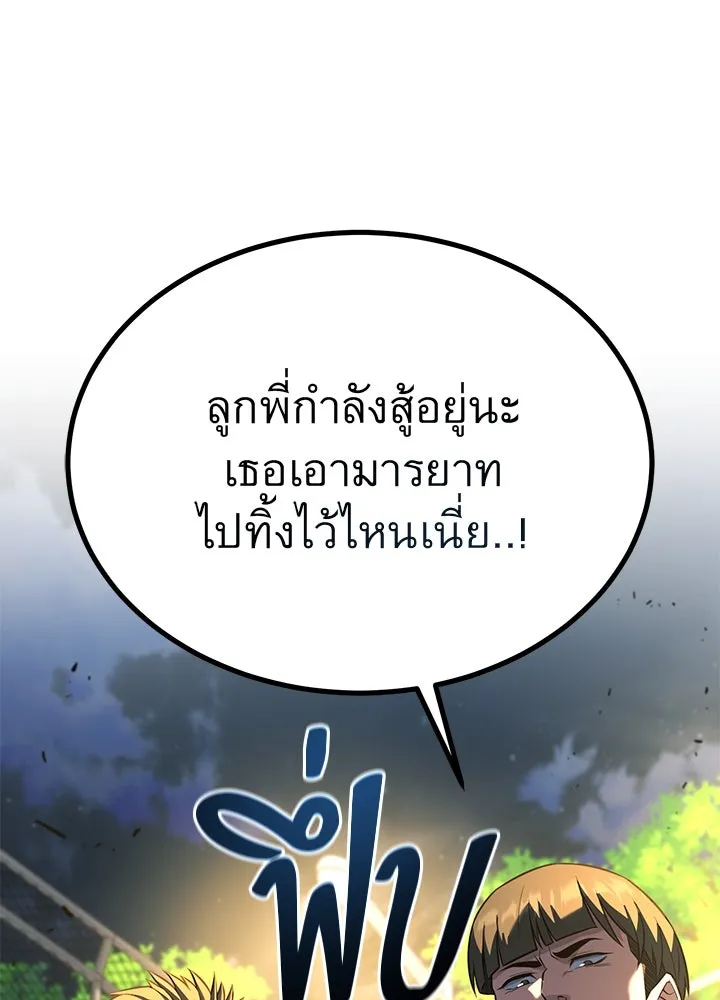 ราชาลานประลอง ตอนที่ 30 รูปที่ 26