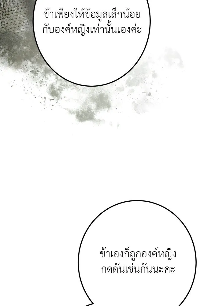 บุปผาลบคมดาบ ตอนที่ 74 รูปที่ 73