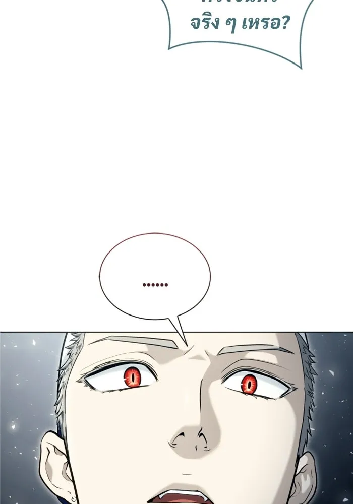 อูเร็ค มาซิโน่ ตอนที่ 60 บททดสอบของตระกูลแอรี่ 2 รูปที่ 55